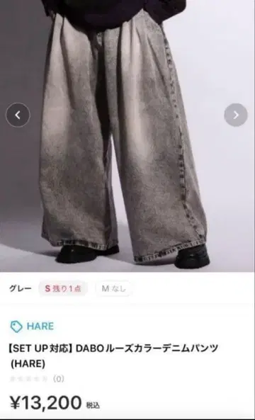 HARE DABO 루즈 칼라 데님 팬츠 S 사이즈