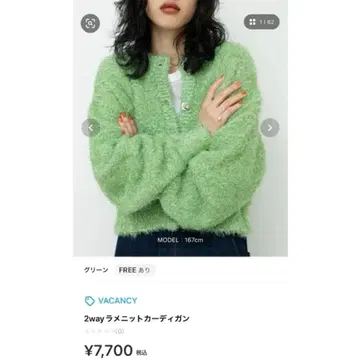 vacancy 라메 니트