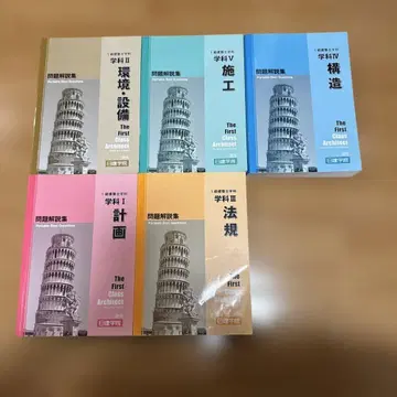 2019 학과별 문제집 1급 건축사 전 5권 세트