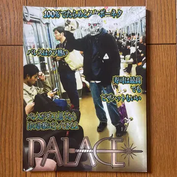 PALACE 스케이트북