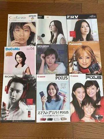 가전제품, 휴대폰 회사, 컴퓨터 제조사 등의 팜플렛 묶음 판매