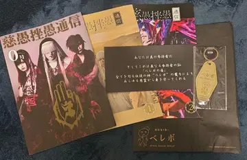 -신천지개벽집단- 지그재그 베레보 자구좌구 통신 0호~2호 베레보의 방패