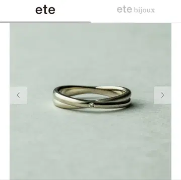 ete 크로스 트위스트링 다이아몬드 플래티넘 컬러 13호