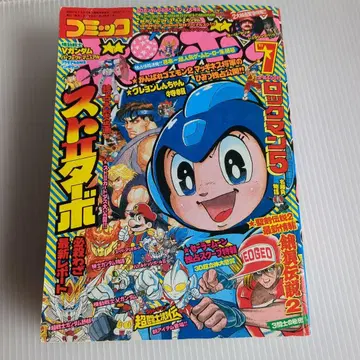 1993년 7월호 코믹 봉봉