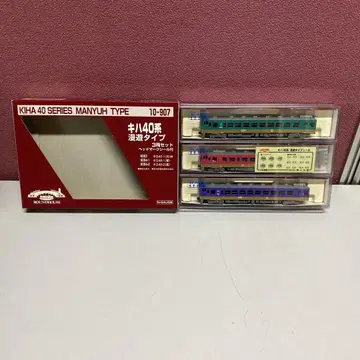키하40계 만유 타입 3량 세트 10-907