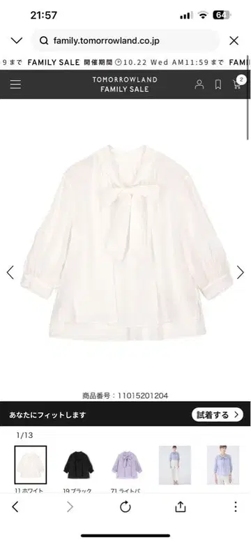 새상품 미착용 Ballsey 스무스 라미 바이어스 보타이 블라우스