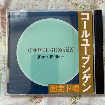 콜 유분겐 고정 도창 CD