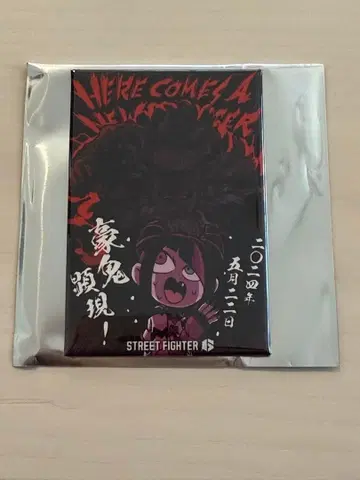 스트리트 파이터 6 마그넷 줄리 고우키 힘내라 줄리 sf6