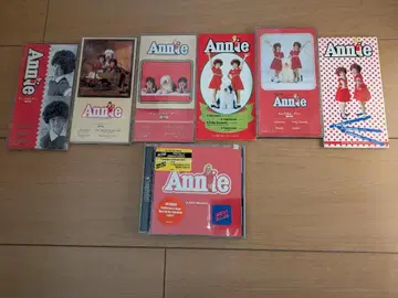 Annie CD 세트 7매조