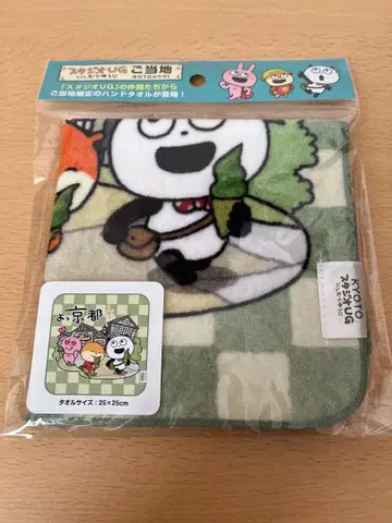 니시무라 유우지 스튜디오 UG 고토치 교토 핸드 타월