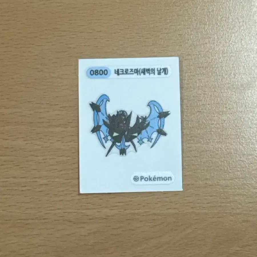 Pokémon Necrozma Seal