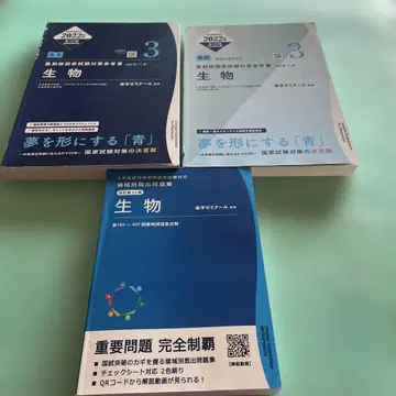 생물 개정 제11판 약학 세미나 세트 3권 세트 이득