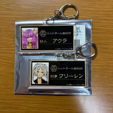 선데이 축제 랜덤 명찰풍 아크릴 키링 장송의 프리렌 아우라
