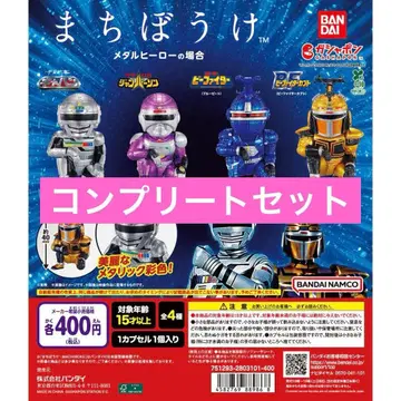 [ 4종 컴프 ] 기다림 메탈 히어로의 경우 가챠14