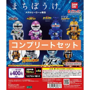 [ 4종 컴프 ] 기다림 메탈 히어로의 경우 가챠 15