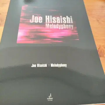 히사이시 조 [ 멜로디포니 ] ( 오케스트라 스코어 )