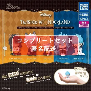 어깨 쿵 Fig. 디즈니 트위스티드 원더랜드 Vol.3 전체 5종 세트