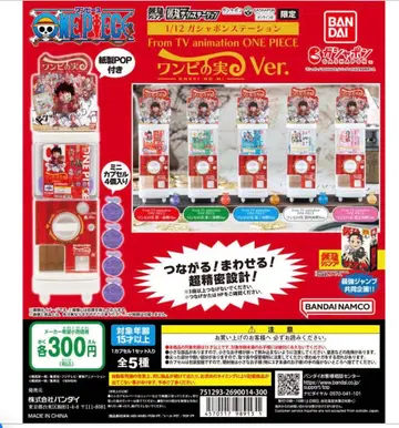 반다이 가샤폰 스테이션 ONE PIECE 원피스 열매 제1해전