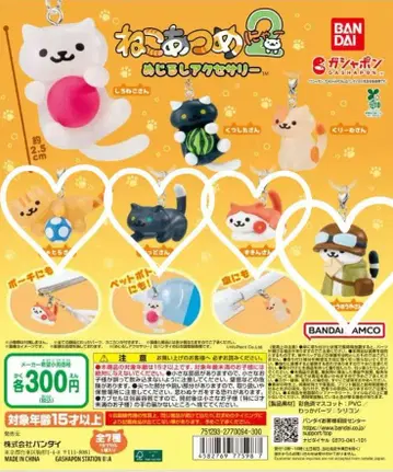 고양이 모으기 2 메지루시 액세서리