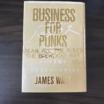 비즈니스 포 펑크스 규칙을 깨고 열광을 만드는 마케팅