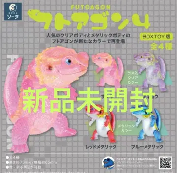 후토아곤 4 미개봉 새상품 페인터넷 SO-TA 피규어