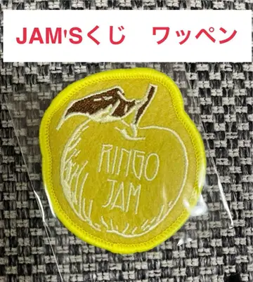 스피도 JAM'S 복권 와펜 미세스 바벨 옐로우 컬러