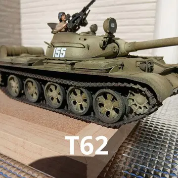 소련 탱크 T62 1/35