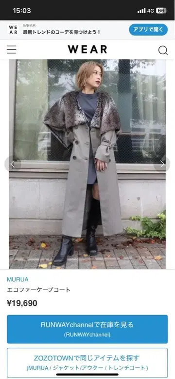 MURUA 인조 모피 칼라 더블 트렌치코트