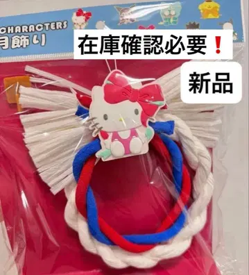 산리오 리스 설날 장식 헬로키티 새상품 재고 확인 필요