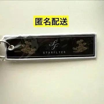 [ 한정품 ] 스타 플라이어 2025 NGO 플라이트 택 나고야 NGO