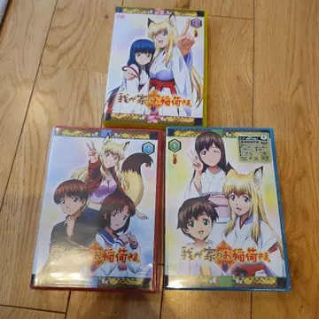 우리집의 이나리님 DVD