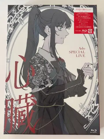 Ado SPECIAL LIVE 심장 Blu-ray + 2CD 초회 한정판