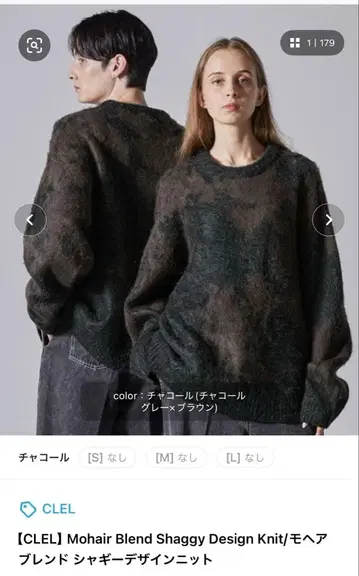 CLEL 모헤어 블렌드 샤기 니트