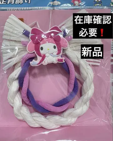 산리오 리스 설날 장식 마이멜로디 새상품 재고 확인 필요