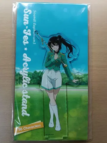 울려라! 유포니움 3 선페스 아크릴 스탠드 레이나