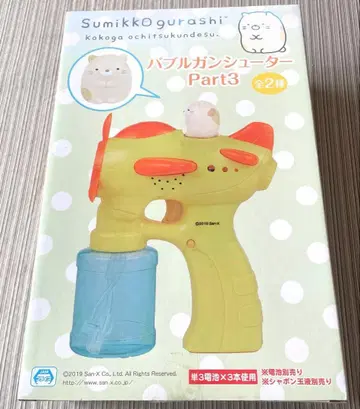 스미코구라시 네코 버블건 슈터