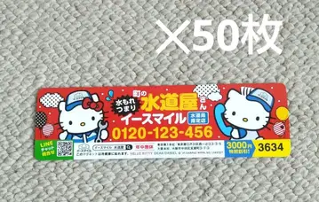 이 스마일 헬로키티 마그넷 광고 50개