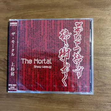 [ 새상품 미개봉 ] 우에스기 쇼 [ The Mortal ] 초회반