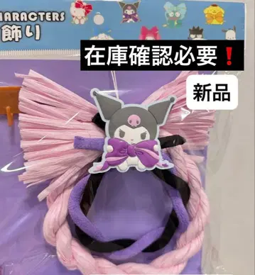 산리오 리스 설날 장식 쿠로미 새상품 재고 확인 필요