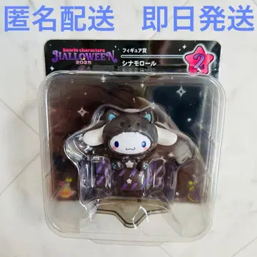산리오 할로윈 2025 Happy 복권 피규어 시나몬