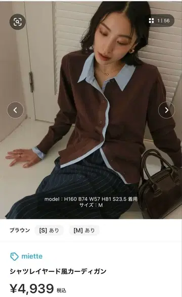 miette 브라운 가디건 긴팔