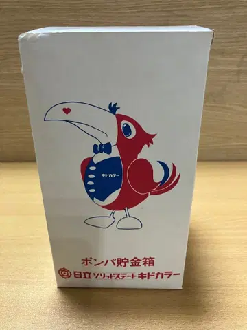 히타치 키도컬러 폼파 저금통