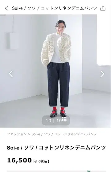 북유럽 생활 잡화점 소와 Soi-e 데님 팬츠