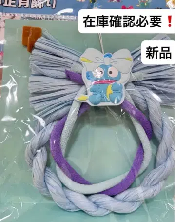 산리오 리스 설날 장식 한교동 새상품 재고 확인 필요