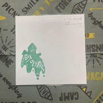 쿠로키 나기사 [ 모래 성 ] 초레어