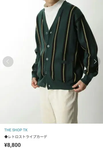 THESHOPTK 가디건 남성용 L 사이즈 면 100% 스트라이프