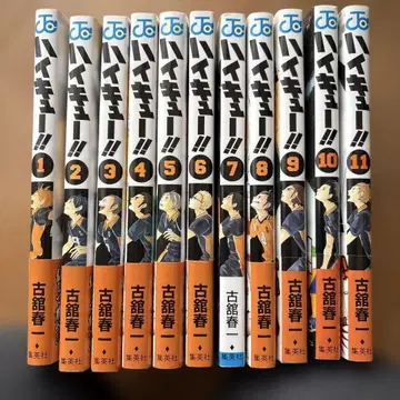 하이큐!! 1-11권 세트 오비 포함