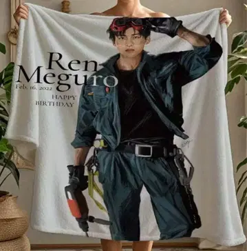 메구로 렌 담요 80 x 120