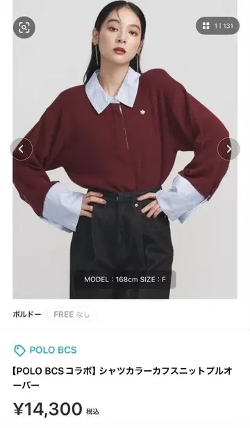 POLO 와인 레드 카라 부착 니트 M