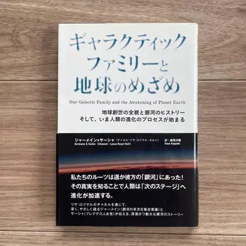 갤럭시와 지구의 눈뜸 지구 창세의 전모와 은하의 히스토리 그리고 -